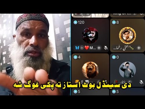 De Sandle Boot Ustaz Ta Pki Ghwag Sha