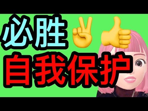 1670-百家乐baccarat-必胜自我保护✌️