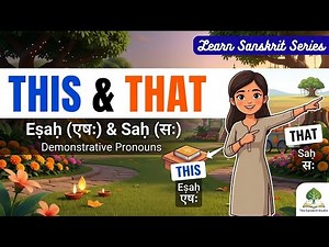 Learn Sanskrit for Beginners | Part 1 | Eṣaḥ & Saḥ (This & That) | Spoken Sanskrit