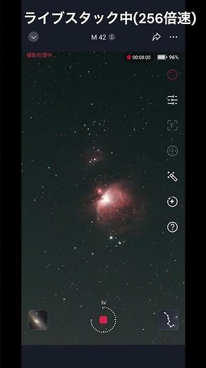 【Seestar S30 Pro】オリオン大星雲 + ランニングマン星雲を撮影
