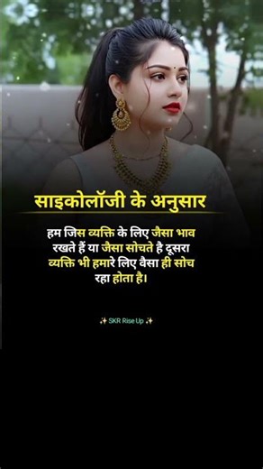 ✨ Psychology 💀 Motivational quotes