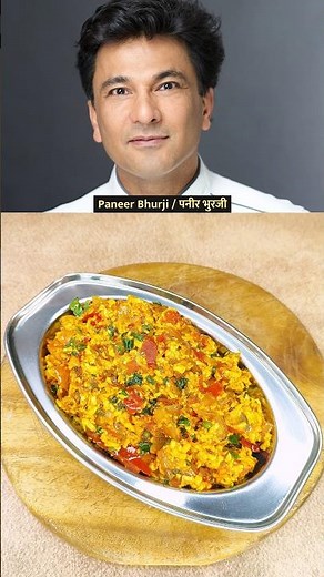 MasterChef Vikas Khanna's Special Paneer Bhurji Recipe #shorts #vikaskhanna #viral #food