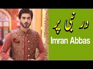 Dar e Nabi Par | Ehed e Ramzan | Imran Abbas | Ramazan 2019 | Express Tv