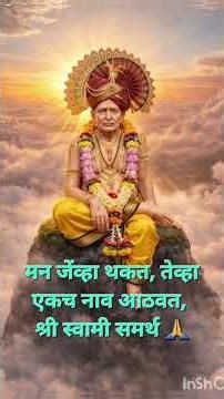 Adhar ho tumhi swami#swamisamarth #swami #akkalkot #maharashtra #dattaguru #shreeswamisamarth