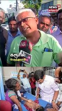 Karur Stampede | TVK Vijay Campaign | விஜய் பின்னாடியே ஒரு கூட்டம்.. ரொம்ப தள்ளு முள்ளு | N18S