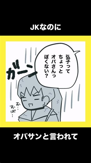 つきママ on Instagram: "【再掲】娘をいじめた子の親から私もいじめられました23 弘子の過去編 まぁちょっとだけ同情する😂 完結済みのお話なので ブログ、Kindle（無料電子書籍）でラストまで読めます！ プロフィールorハイライトからどうぞ⬇️ @tsukimama34 #いじめ #コミックエッセイ"