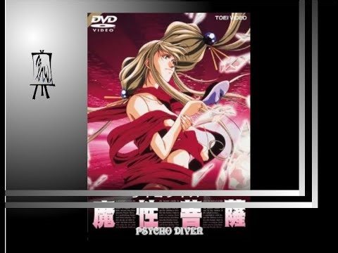 Psycho Diver: Soul Siren - 1997 - Eng sub