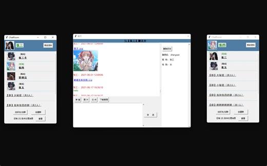 Python+MySql编写的多人聊天室 | 私聊、群聊、表情等