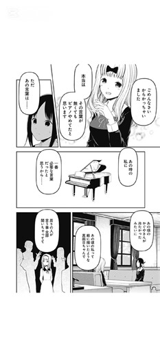 ネタバレ注意! かぐや様は告らせたい 23巻222話「四宮かぐやの無理難題 「蓬莱の玉の枝」編」 #かぐや様は告らせたい #四宮かぐや #藤原千花