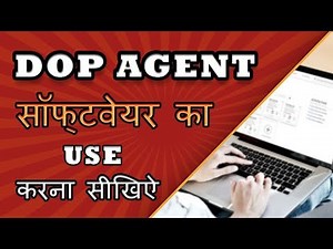 How to Install and USE DOP Agent Software | Hindi