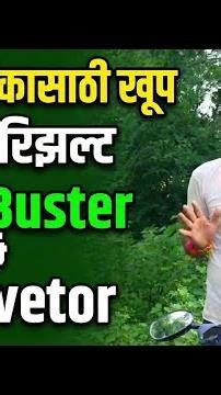 कापूस पिकाचे उत्पादन वाढवा | Cotton Farming IMC Product Result Live Demo