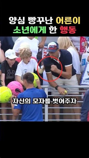 100만 장자 남자가 잠시 후 소년에게 한 어이없는 행동;;