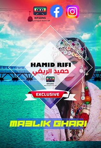 47K views · 1K reactions | Hamid Rifi - Old Rif Muziek Excluisve Rifsong | Rifsong | Facebook