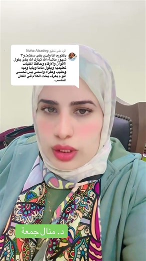 لو في حصيله لغويه عند الطفل لكن لا يستخدمها هل دا طبيعي #د_منال_جمعة #تخاطب