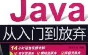 第一部分：J2se学习视频:第03章_面向对象