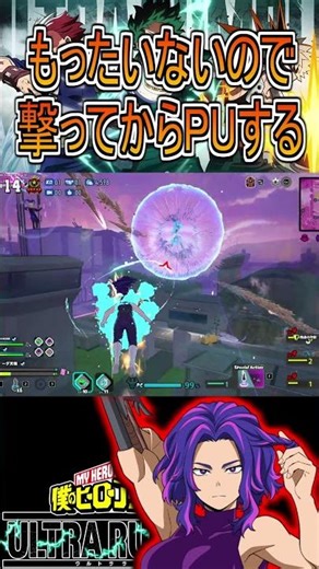 特殊撃ってからPUすればお得なナガンちゃん【ヒロアカUR】レディ・ナガン #shorts #myheroacademia #ヒロアカur #myheroultrarumble