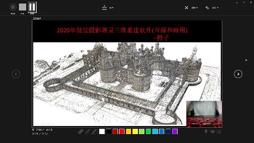 2020年最佳摄影测量三维重建软件(开源和商用)