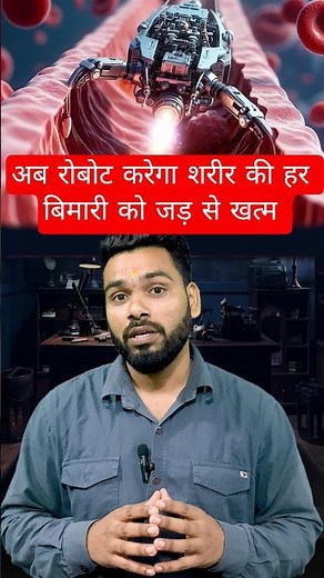 “A Robot That Swims in Your Blood and Destroys Disease From Inside #microbot #syntheticlife