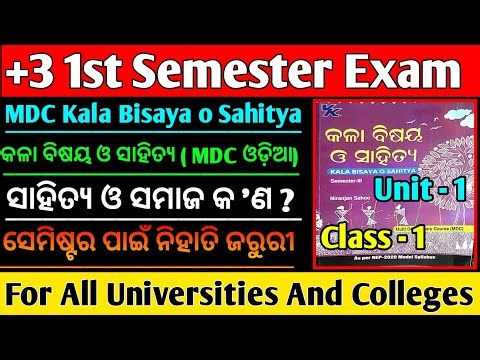 +3 3rd Semester MDC Odia Kala Bisaya O Sahitya Class | Literature And Society | Lipu Classes | NEP