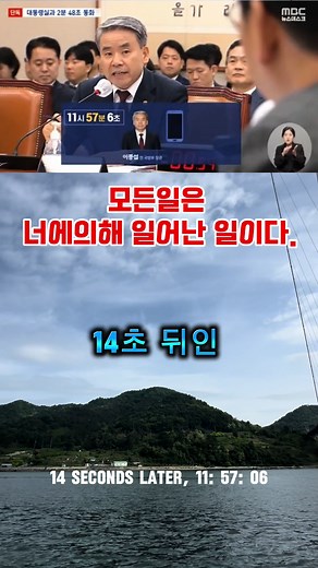 #채상병특검법 #국회부결 #대한민국 #국군 #해병대 #mbc