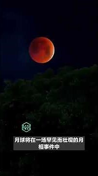 Rare astronomical event in 2026