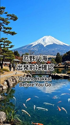 Oshino Hakkai Live Camera | Check the view of Mt. Fuji, the area around the spring-fed ponds, and...