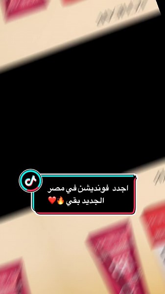 كريم اساس لاشير BB Aqua لتحسين البشرة