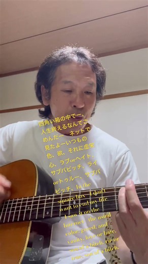 ヤズー、yazoo 作詞 作曲 大石将史 ジャパニーズパンクとRCとスターリンとメタル混ぜたみたいな曲、#song#original#kyoto#音楽好き#japan