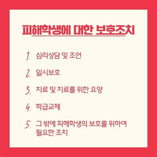 [학폭위] 학교폭력대책심의위원회 위원 출신 변호사가 알려주는 학폭 #학폭 #학폭위 #학교폭력 #학교폭력대책심의위원회 #학폭위변호사 #용산구변호사사무실 #용산구법률사무소
