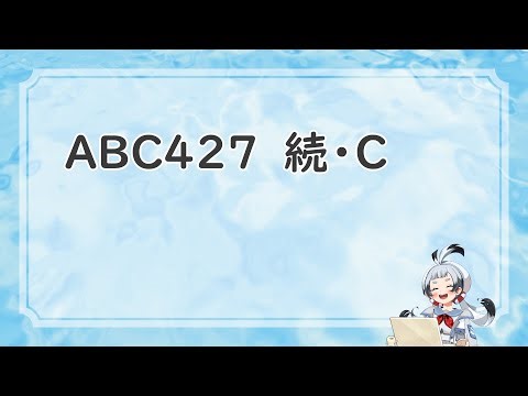 【AtCoder】続・ABC427【DFS変換（AI）】C++