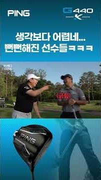 300-Yard Driver Challenge: Is This a Success?!