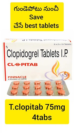 #heartattack tablets in telugu#shortvideo#best#viral#update#medical#meditation#doctor#loading dose