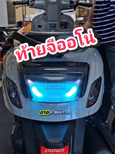 ส่งงานไฟท้ายจีออโน่ 💢💯‼️🔥 #จีออโน่พลัส #จีออโน่ดิวะ #กล่องไฟซิ่งบางแสน #ไฟซิ่งบางแสน #ไฟซิ่งบางแสนดิวะ