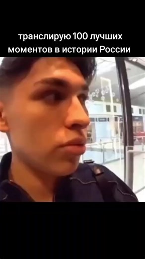 100 лучших моментов в истории России