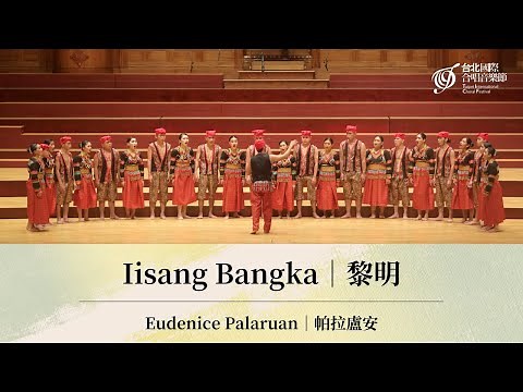 TICF22【University of Mindanao Chorale】Eudenice Palaruan: Iisang Bangka