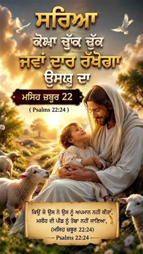 Zaboor 22 sung by worshipper tehmina tariq ساریاں کوماں چُک چُک جاون | زبور 22