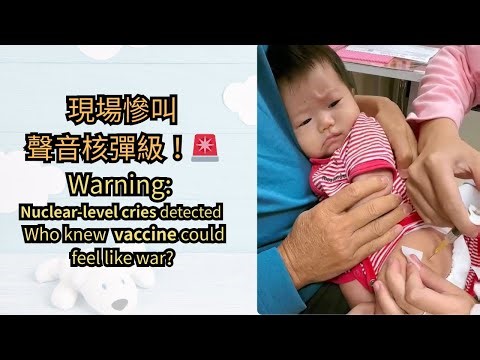 Cute baby injection 寶寶打針