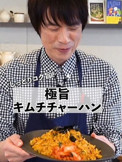 コクうま絶品！最高のキムチチャーハン #レシピ #韓国料理 #tiktok