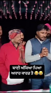 747K views · 10K reactions | Adharcard #viralchallenge #amritsar_sahib_gurunagri #viralreelschallenge2024viralreelschallenge #viralpost2025シ #vralreelsシ #viralpost2024シ #viralfacebookreels #adsonreels #viralreelsfacebook #viralreelschallenge #punjabireels #news #newyork #newpost #panjabi #trendingreelsvideo #trendingvideo #trendingpost | Post Panjabi | Facebook