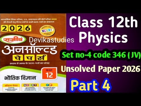 Class 12th Physics unsolved paper 2025|set no 4|code 346(JV)|12th up board 2026|Part-3|model paper|