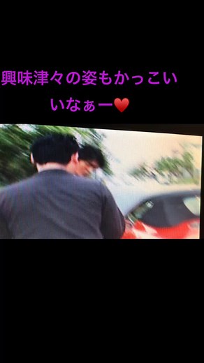 #興味津々#特命係長只野仁#只野仁#スペシャル2006#メイキング高橋克典#かっこいい