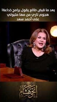 "After he got paid, he's now claiming the programs are deceptive!"... A scathing attack from Maha...