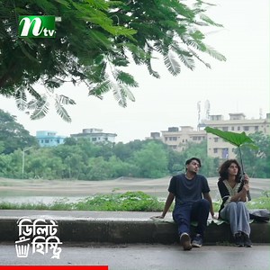 গার্লফ্রেন্ডের সামনে এক্সের ফোন! | Delete History নাটকটি দেখতে ক্লিক করুন : https://youtu.be/vGc2LHZLpHw #BanglaNatok #Delete #NTVNatok | NTV Natok