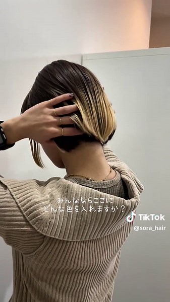 人気のハイライトグラデーションスタイル