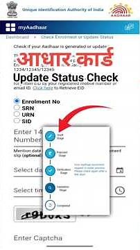 Aadhaar Check Enrolment & Update Status | aadhar status check online | aadhar card update status
