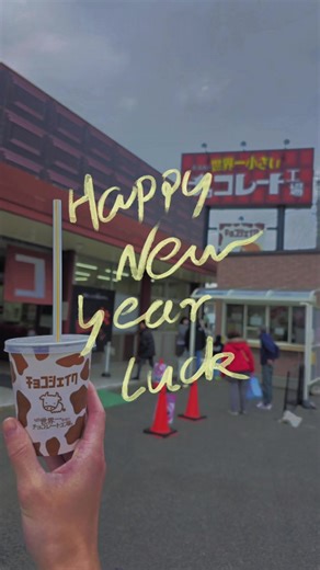 千葉県にしかない！？ 生チョコレートの賞味期限はその日まで！#チョコレート #生チョコ