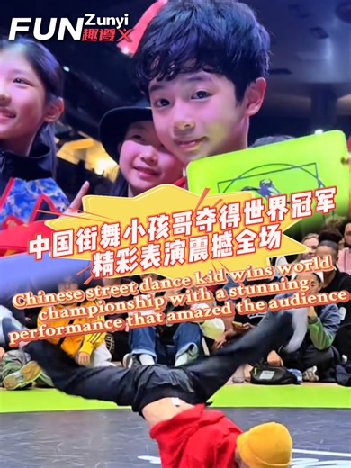 Chinese Street Dance Phenomenon Wins World Championship