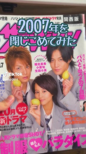 2007年の懐かしい思い出を共有しよう！