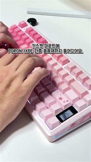 It's a strawberry milk-colored keyboard, and the typing feel is the real deal. | The ultimate ent...