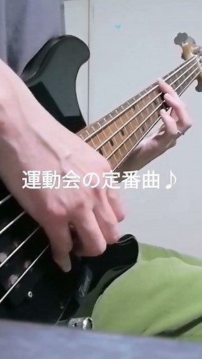 023_爆風スランプ - Runner(Bass Cover)